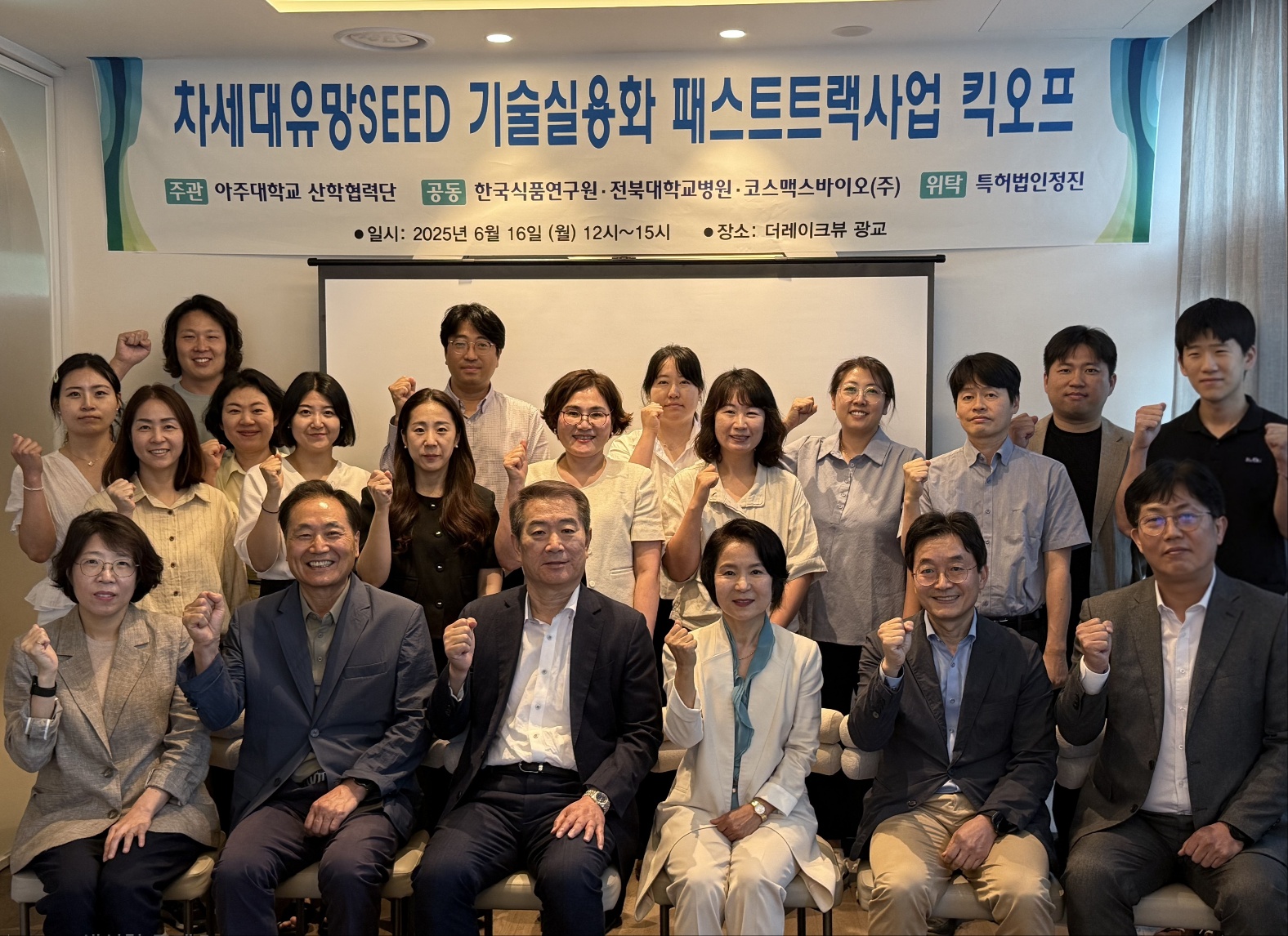 약대 정이숙 교수팀, '차세대 유망 SEED 기술실용화 패스트트랙 사업' 선정