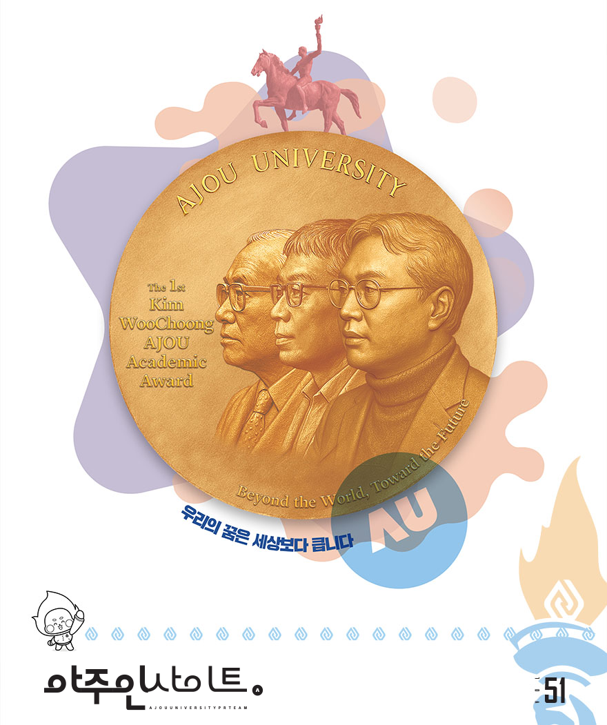 아주인사이트 2025 Spring&Summer